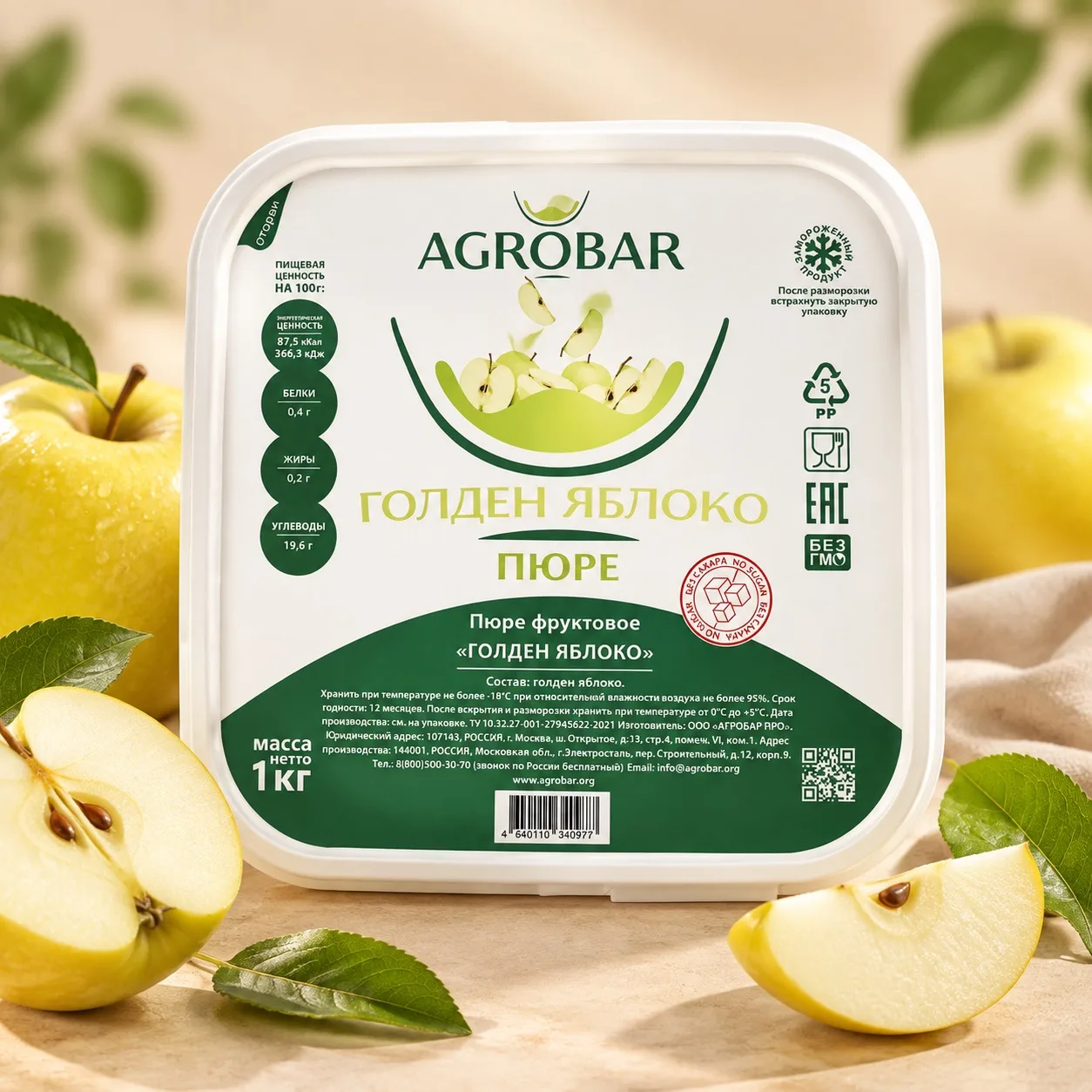 Натуральное яблочное пюре без сахара в составе в наличии! 🍏