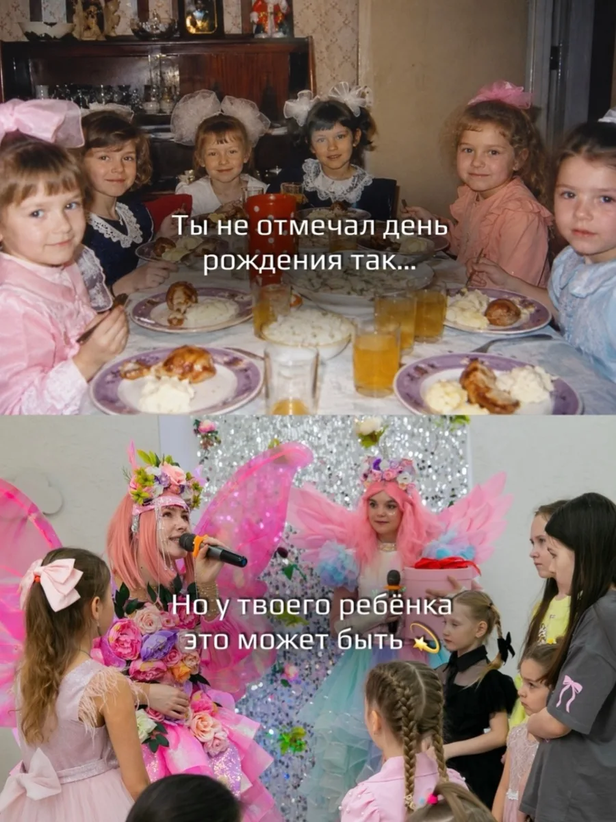 Когда мы были детьми, всё было немного иначе.

Мы радовались новому зайчику, коробке конфет, торту