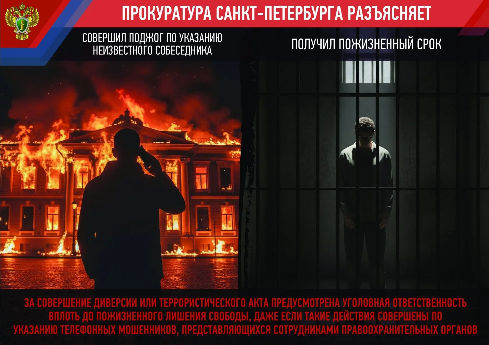В последние годы участились случаи вовлечения жителей Санкт‑Петербурга и Ленинградской ...
