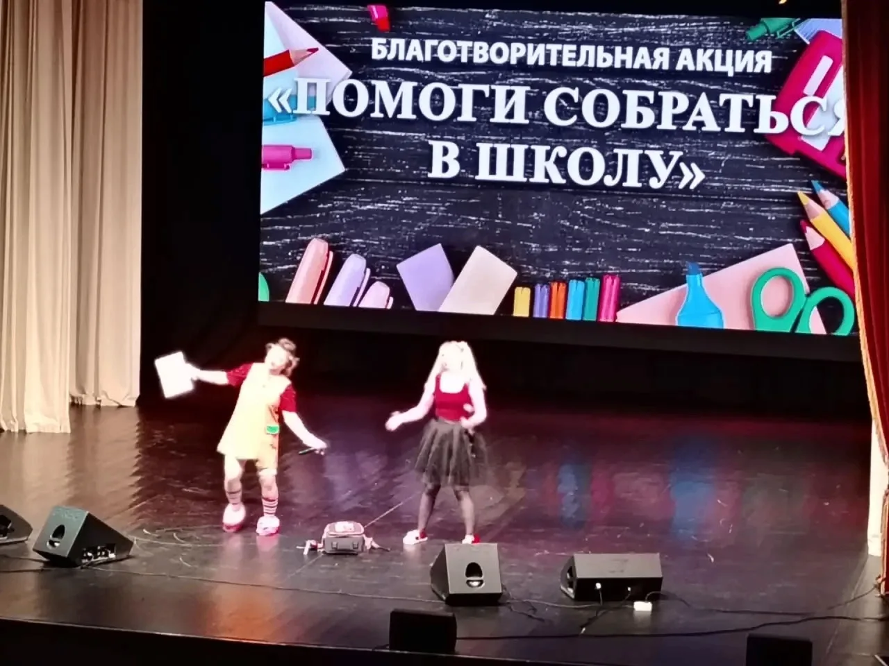 Благотворительная акция «Помоги собраться в школу»