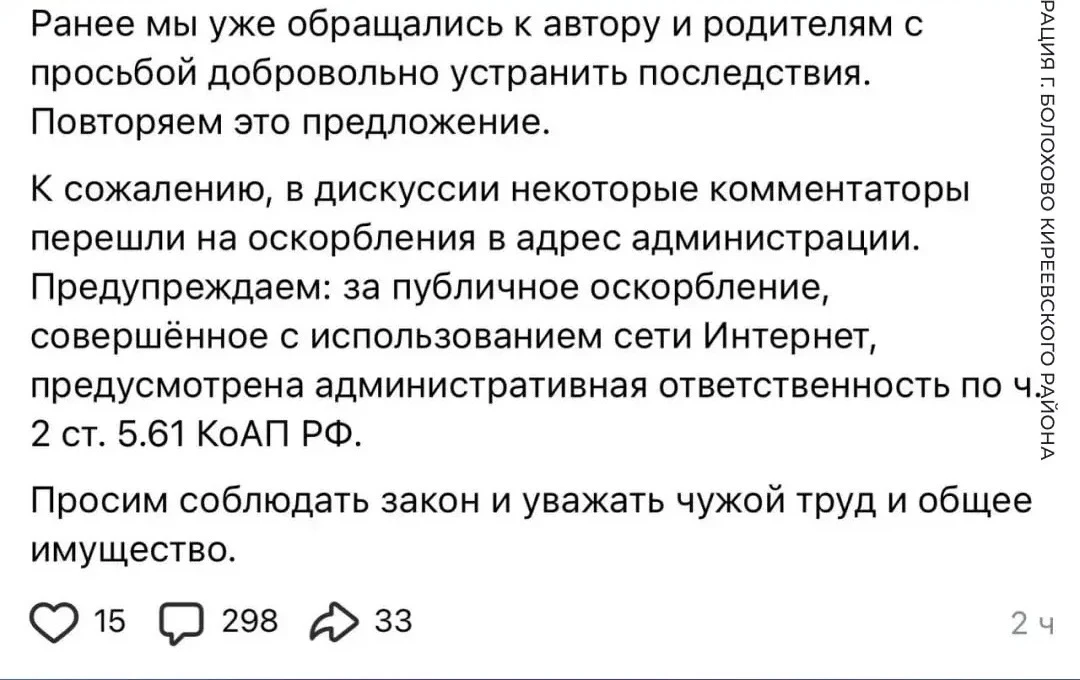 🫢 Чиновники, заявившие в полицию из-за рисунка ребёнка на асфальте, пригрозили заступн...