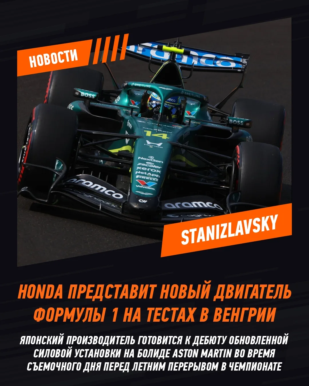 Компания Honda объявила, что дебют ее нового двигателя Формулы 1 состоится в среду во время съемочно