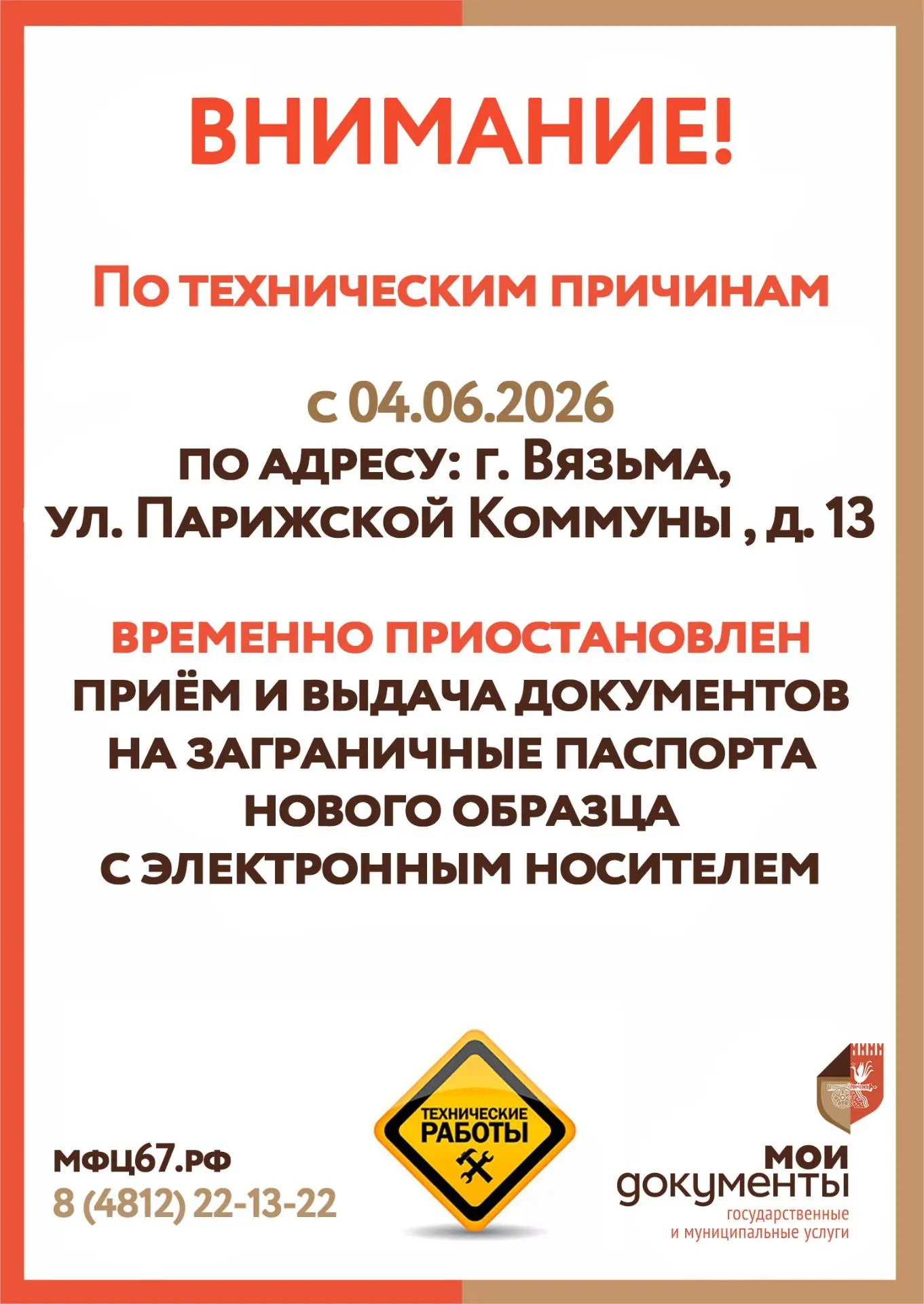 ❗️❗️❗️ВНИМАНИЕ❗️❗️❗️