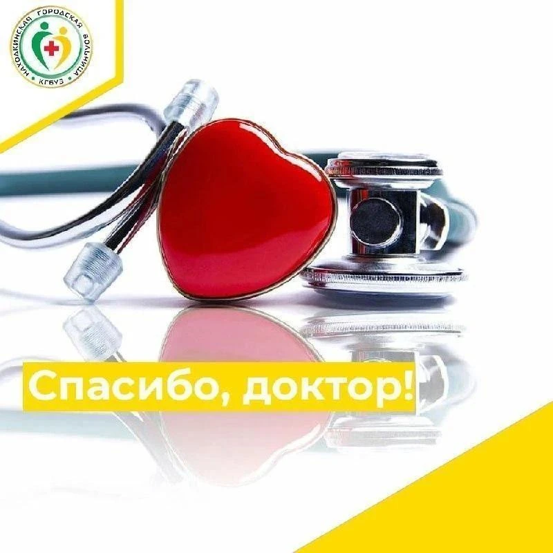 Получили тёплые слова благодарности — и спешим ими поделиться!