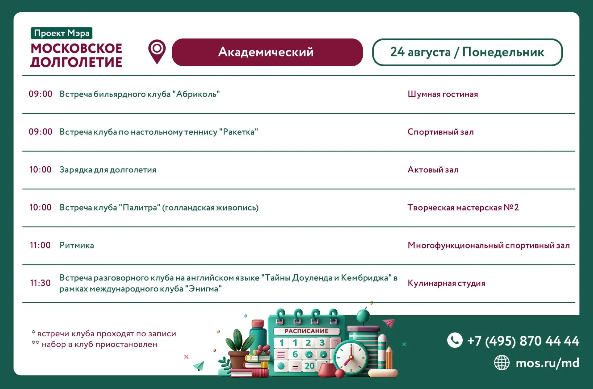 🤝 Добрый день, дорогие друзья!