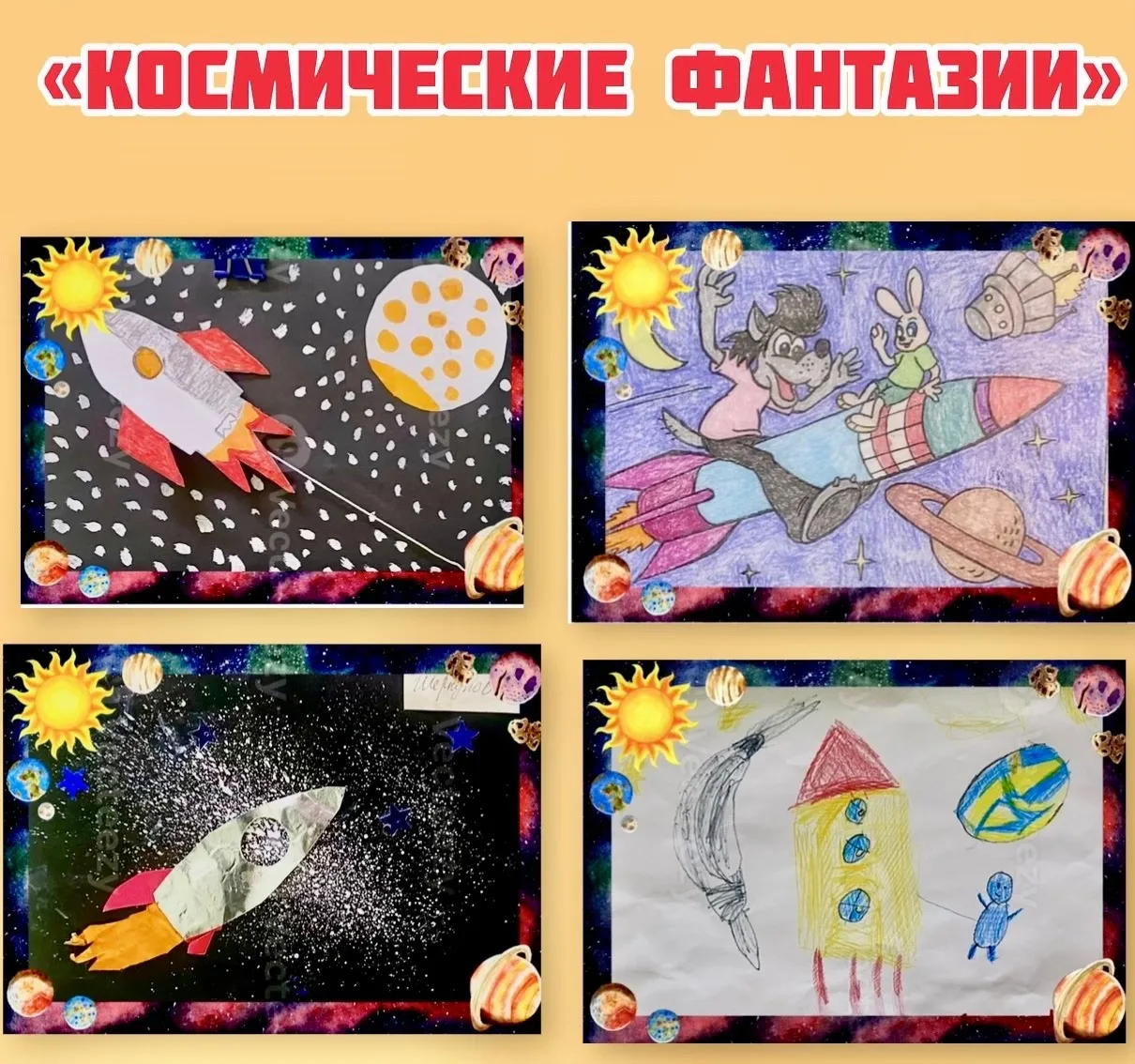 ✨ Накануне Дня космонавтики в группе «Непоседы» прошла удивительная выставка семейного ...