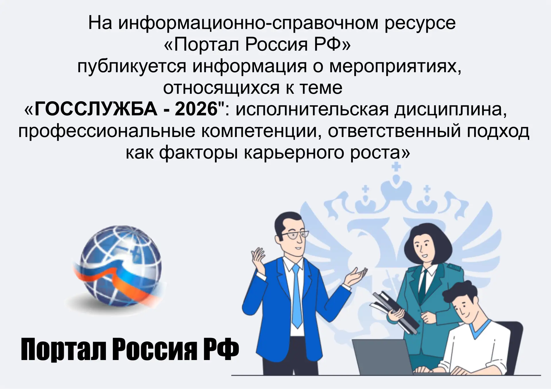 В настоящее время в Российской Федерации совместными усилиями государства, инновационных площадок, н