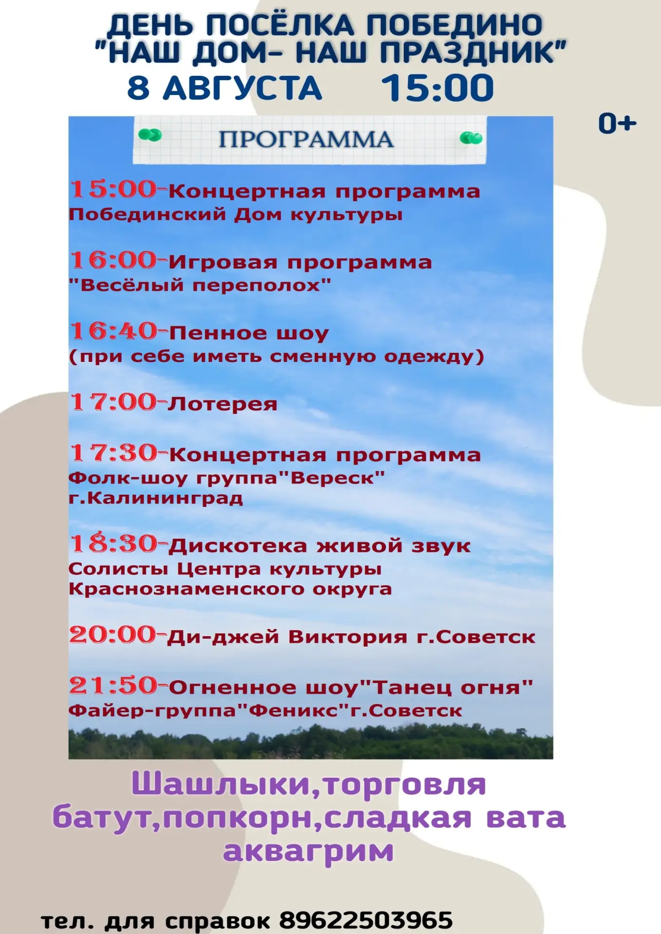 Медиа публикации