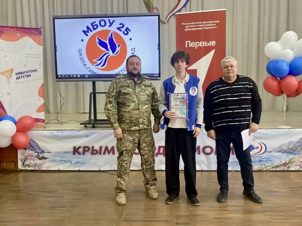 🏆 «Крымская весна» – мы в тройке лучших!  🇷🇺 24 марта на базе МБОУ «Школа-гимназия, детский сад № 25