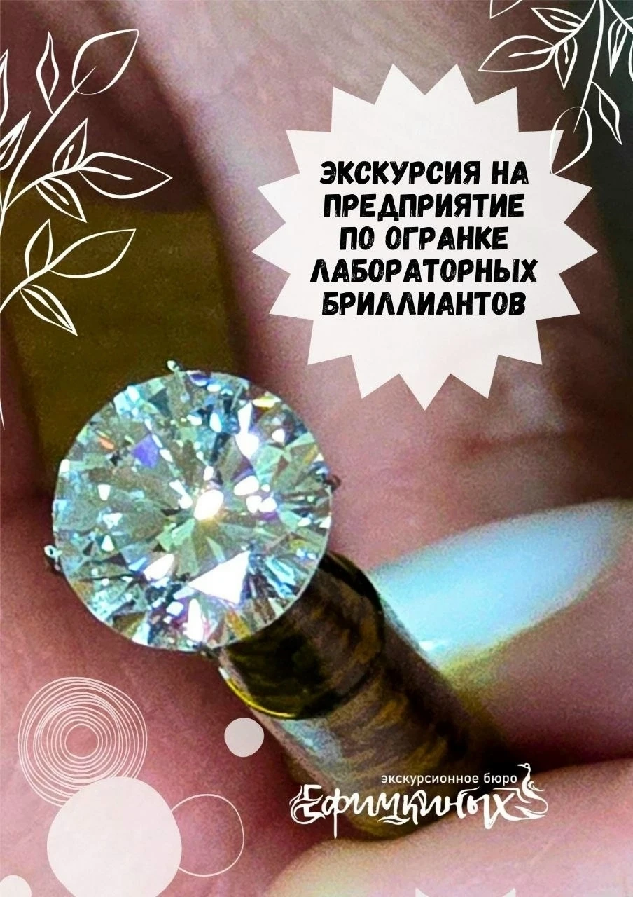 «Доступная роскошь смоленских бриллиантов»
 
В четверг, 11 июня, в 13:30 отправляемся изучать загадо