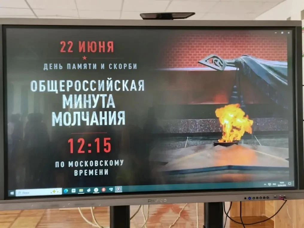 22 июня — День памяти и скорби

Сегодня в нашей школе прошла Всероссийская акция «Минута молчания». 