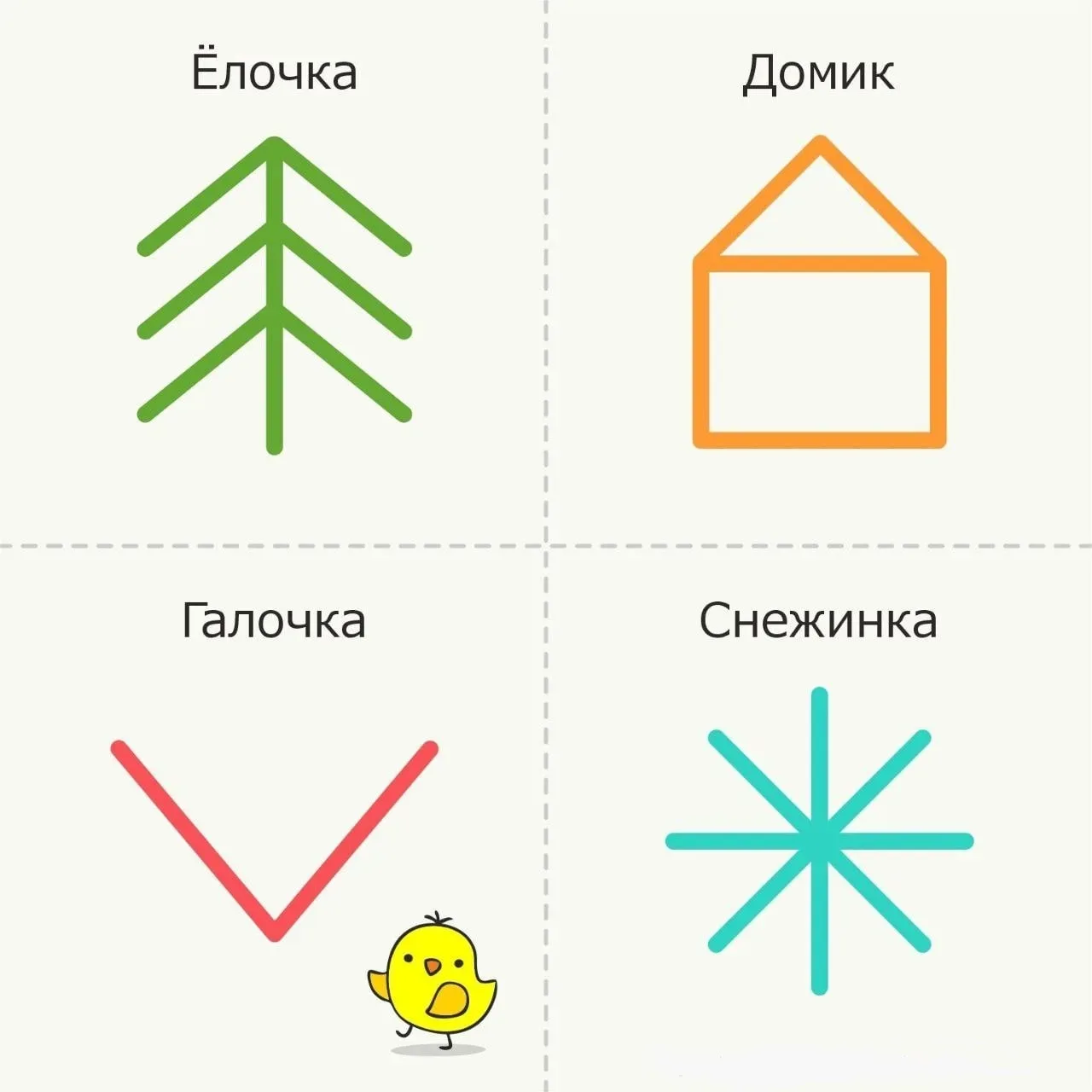 Тактильная игра - рисуем на спине💡

Все очень просто: покажите ребёнку эти изображения⬆️ и скажите,