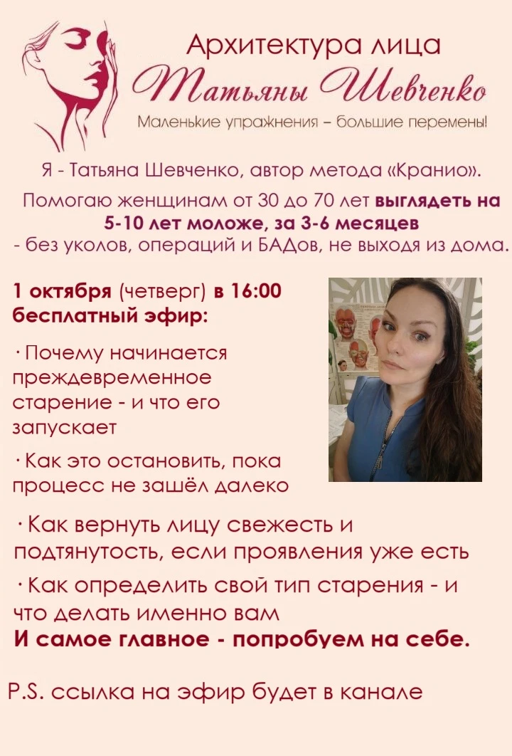 ⏰ Уже завтра в 16:00 - бесплатный эфир. Вы ещё успеваете!