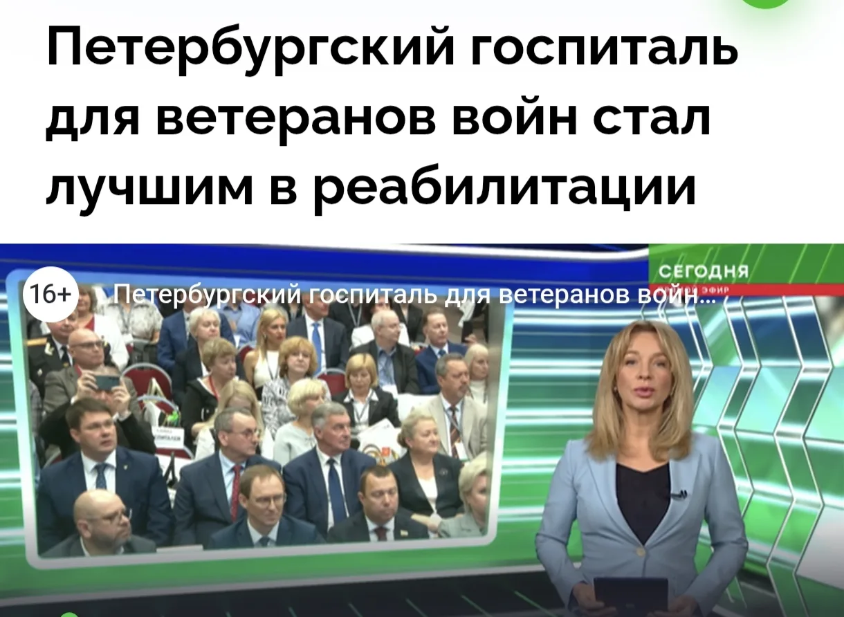 Больше миллиона спасенных жизней. С таким результатом встречает 80-летие госпиталь для ...