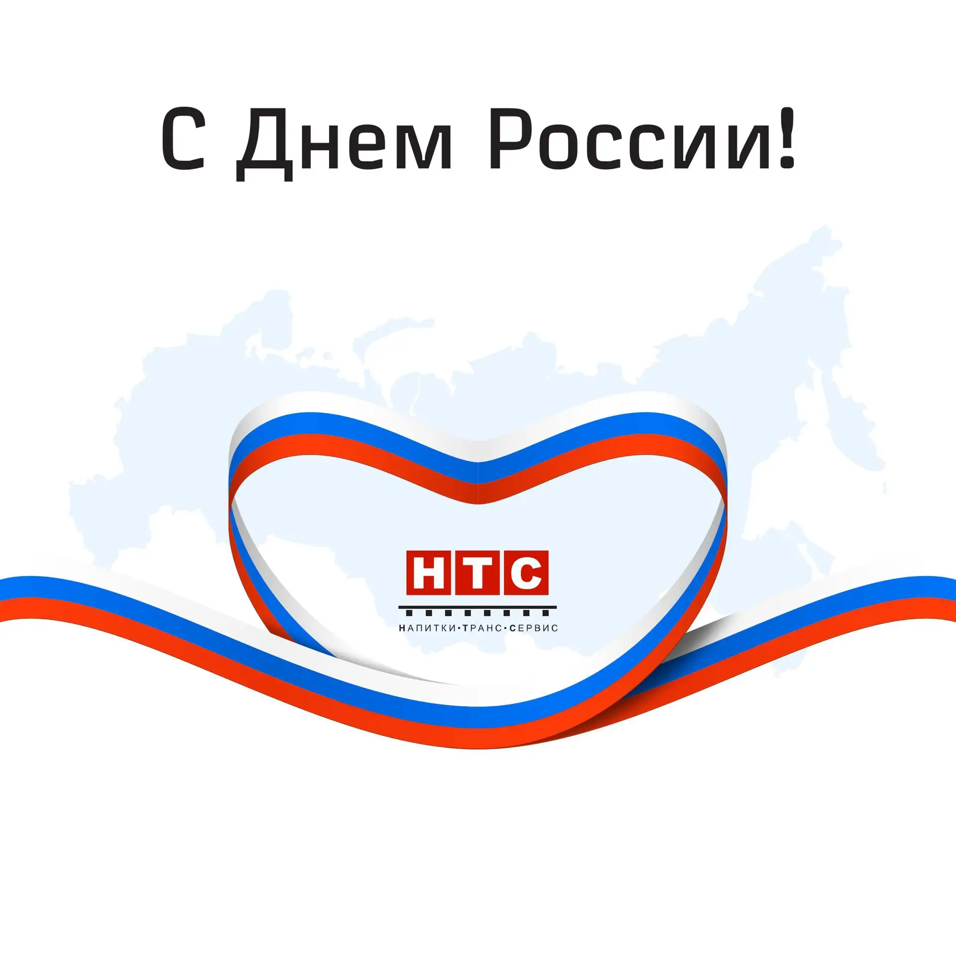 День России – праздник, который объединяет всех нас
 
12 июня 1990 года стало судьбоносной вехой в н