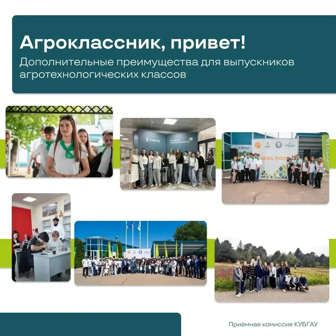 Агроклассник на шаг ближе к профессии 🌱

Ты уже хорошо знаком с отраслью сельского хозяйства, нашим