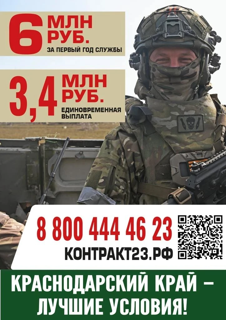 С первого февраля в Краснодарском крае действует увеличенная единовременная выплата за заключение ко