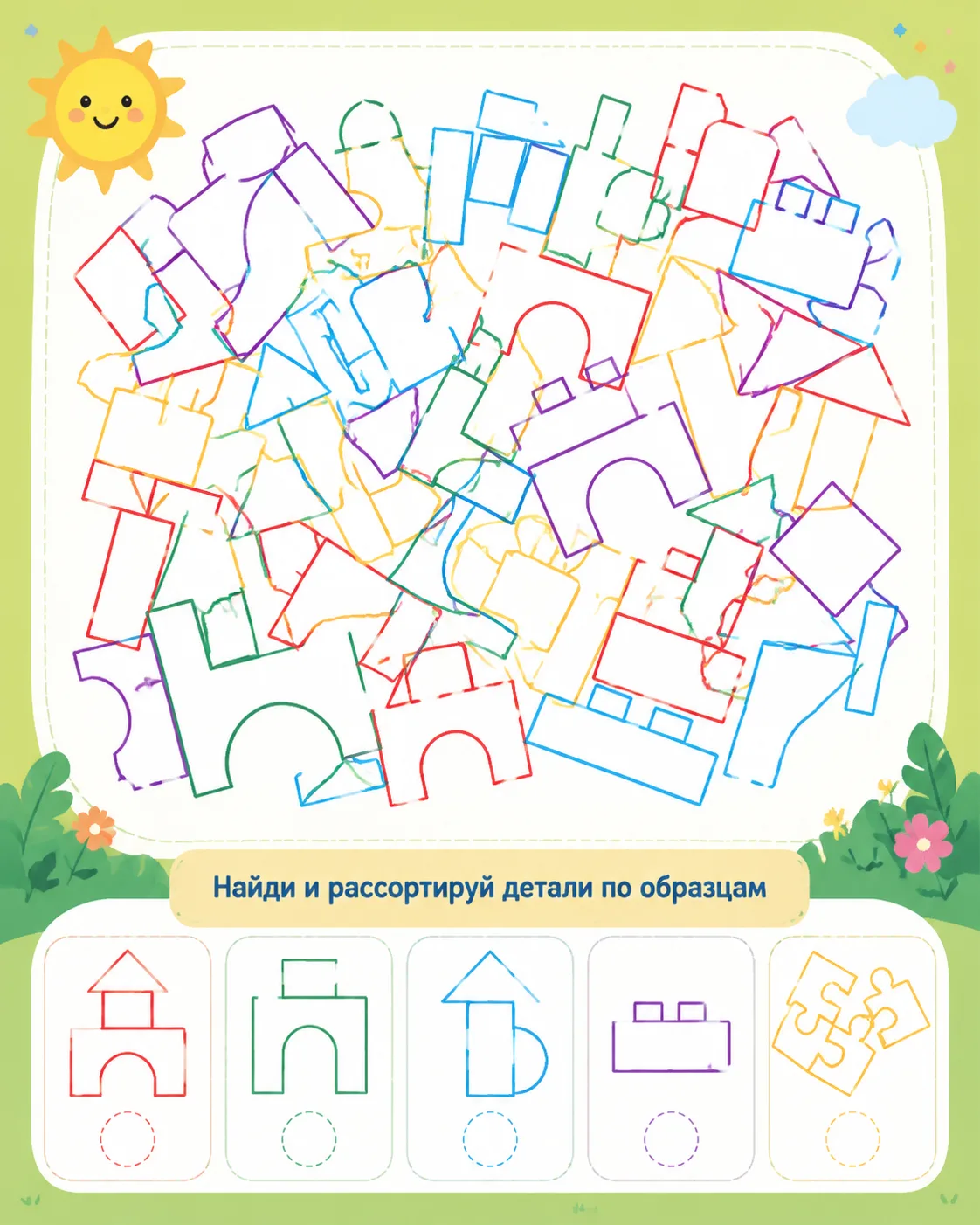 🧩 Логика в деле