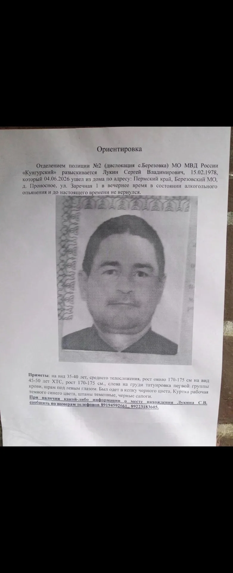 📍Внимание, пропал человек