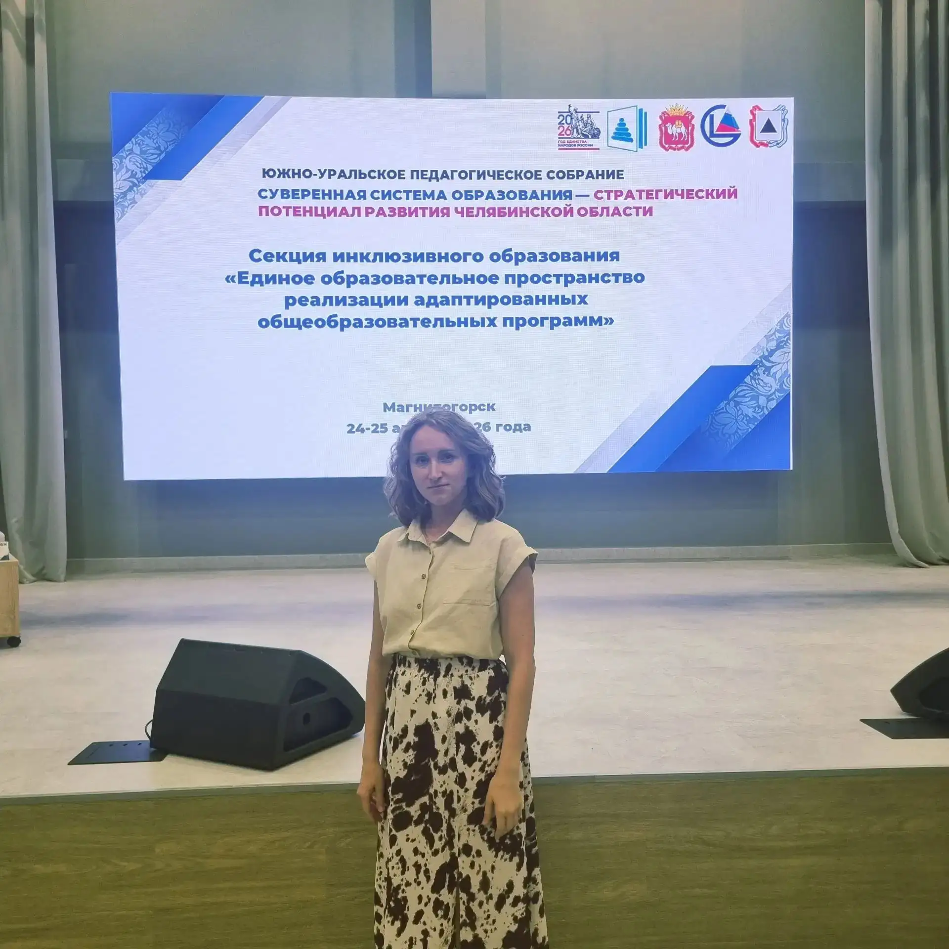 Инклюзивное образование: новые горизонты и стратегии развития в Челябинской области 🚀