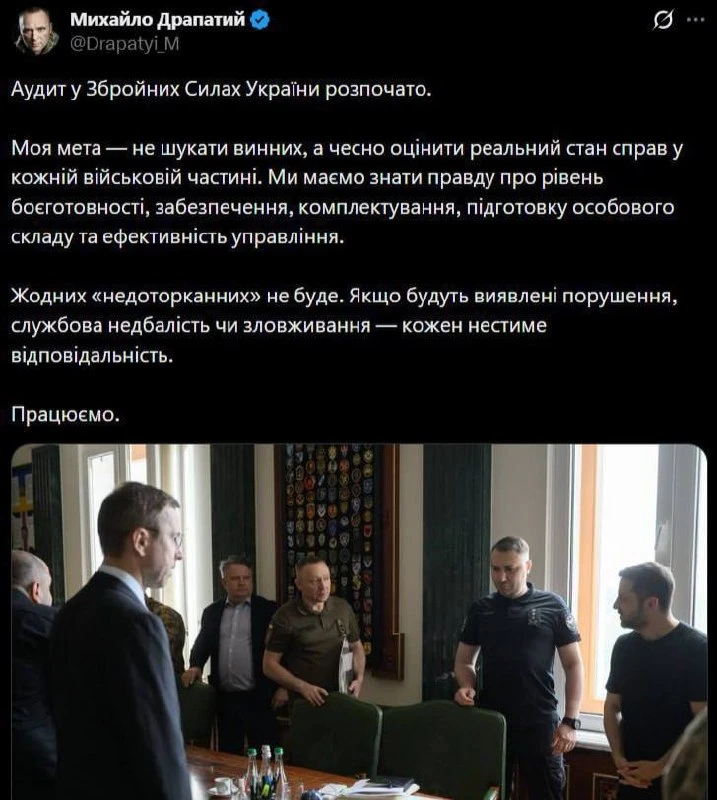 ❗️Главком ВСУ Драпатый объявил о начале аудита в украинской армии