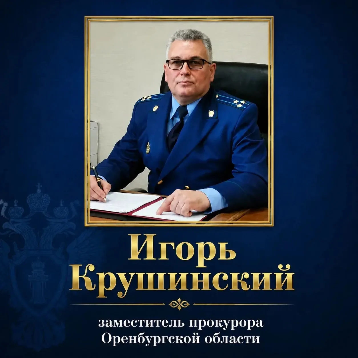 📢В прокуратуре Оренбургской области состоится личный прием сельхозпроизводителей и фер...