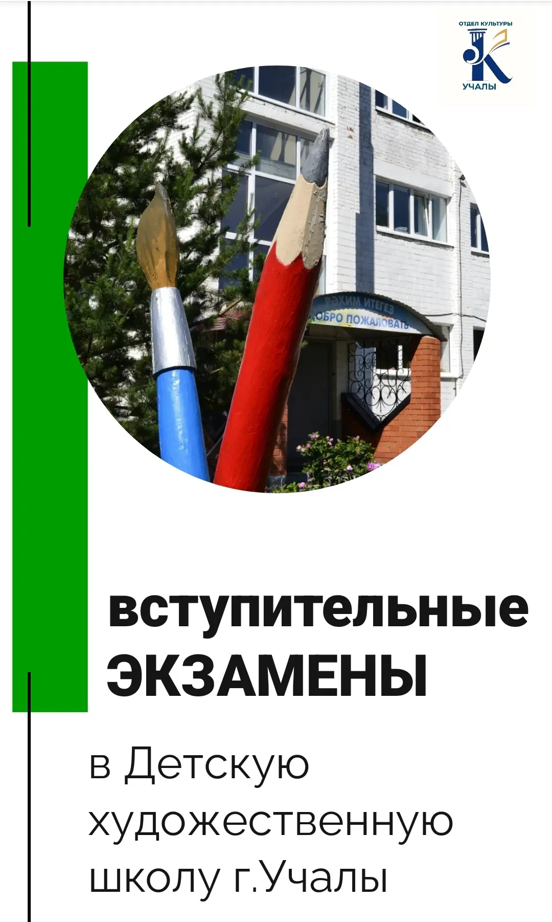 Внимание, будущие художники! 🎨