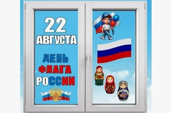 🎉 ВНИМАНИЕ! ВНИМАНИЕ! 🎉Флаг России — в каждый дом! Присоединяйтесь к нашему праздничн...