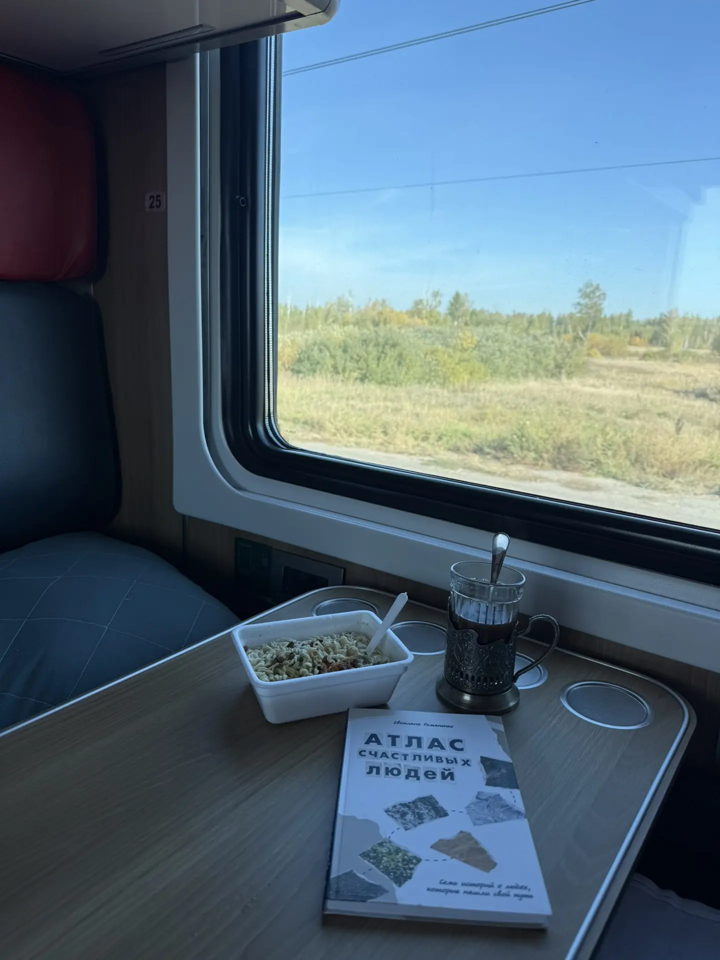В поезде читала книгу своей талантливой подруги Светы 🥹 до сих пор в шоке, что у меня ...