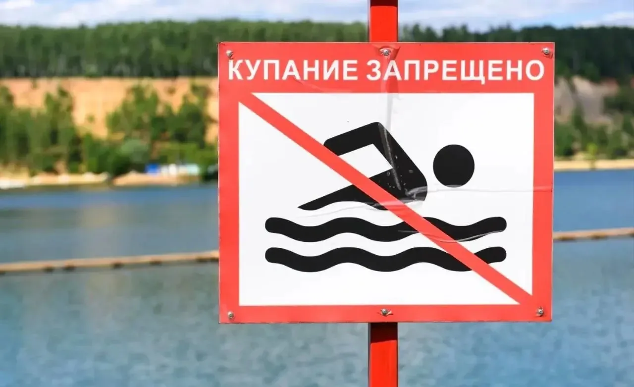 Начался летний сезон, и многие жители проводят свободное время у рек, озёр и других водоёмов. Чтобы 