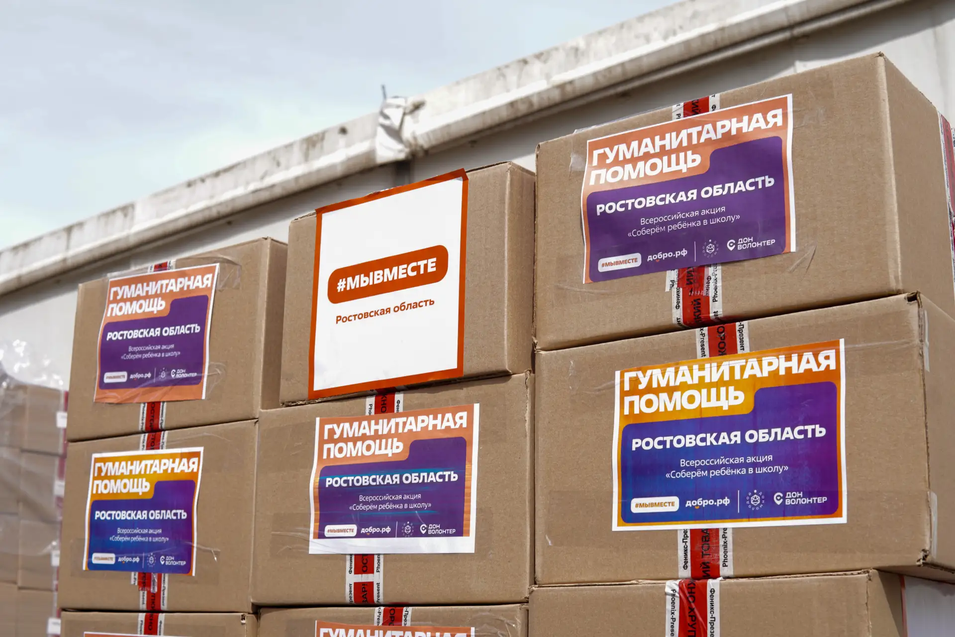 #МЫВМЕСТЕ готовимся к учебному году!