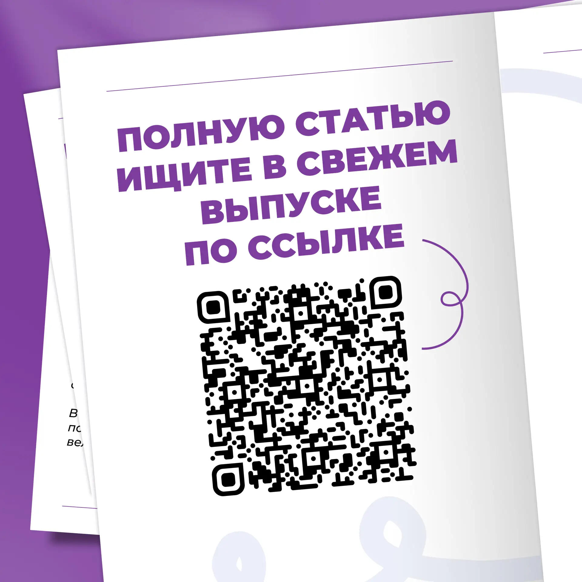 Три взгляда на профессию советника директора по воспитанию — в новом выпуске журнала сферы образован