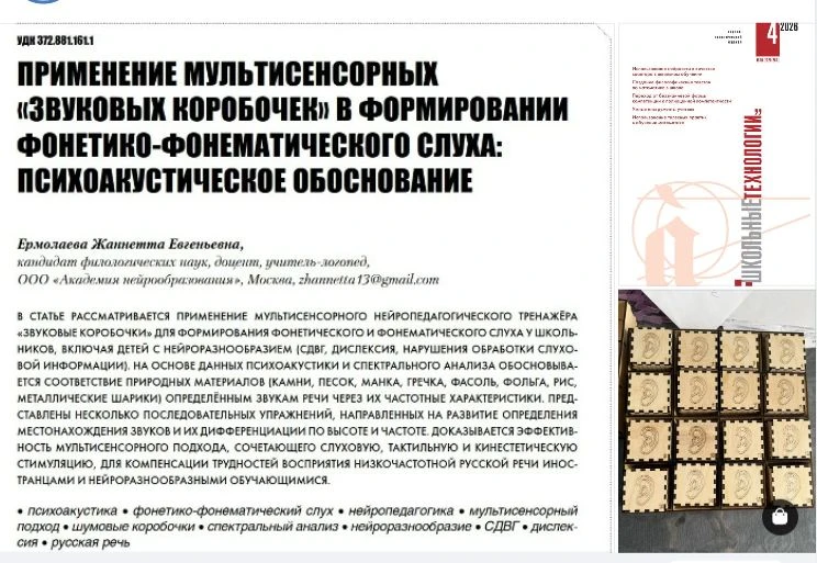Друзья и коллеги, рада поделиться важной новостью: вышла моя новая статья в журнале "Шк...