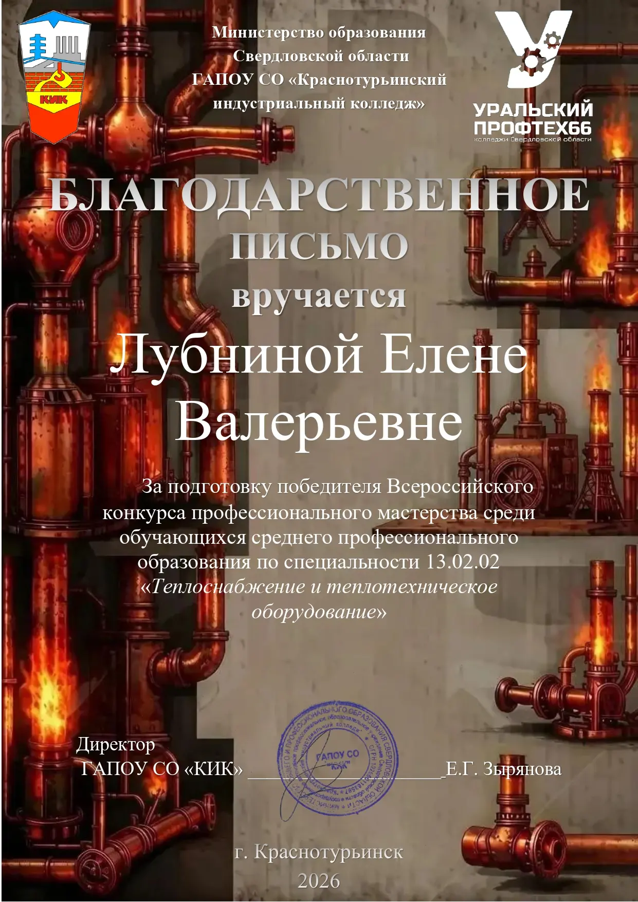 🌟 Путь к успеху: от учёбы к всероссийской победе! 🌟

Поздравляем Пупышеву Викторию Владимировну — 