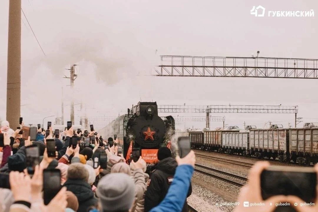 Жители Губкинского встретили «Эшелон Победы» на станции Пурпе. Военно-исторический состав Свердловск