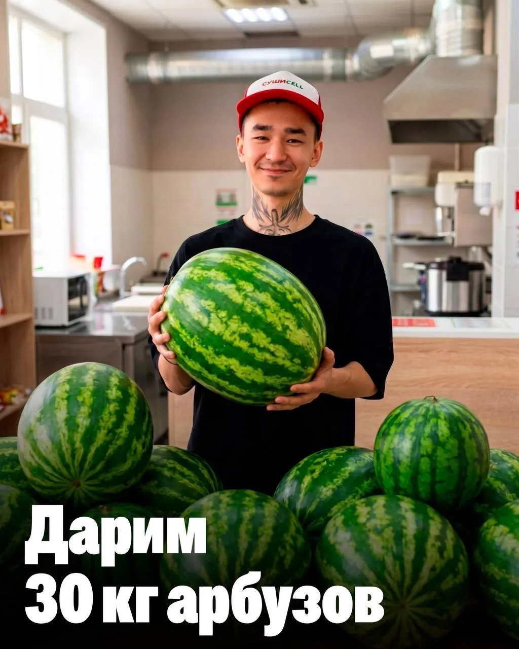 🍉 ДАРИМ 30 КГ АРБУЗОВ И 2 КГ РОЛЛОВ! 🍉