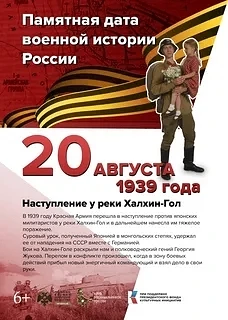 🇷🇺.20 августа — памятная дата военной истории России, связанная с двумя событиями:
