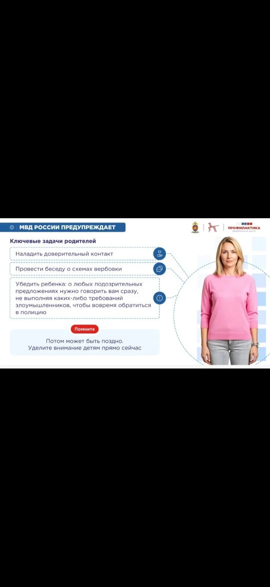 ❗ПРОФИЛАКТИКА ❗

💻Цифровые технологии прочно вошли в жизнь детей и подростков. Смартфоны, планшеты,