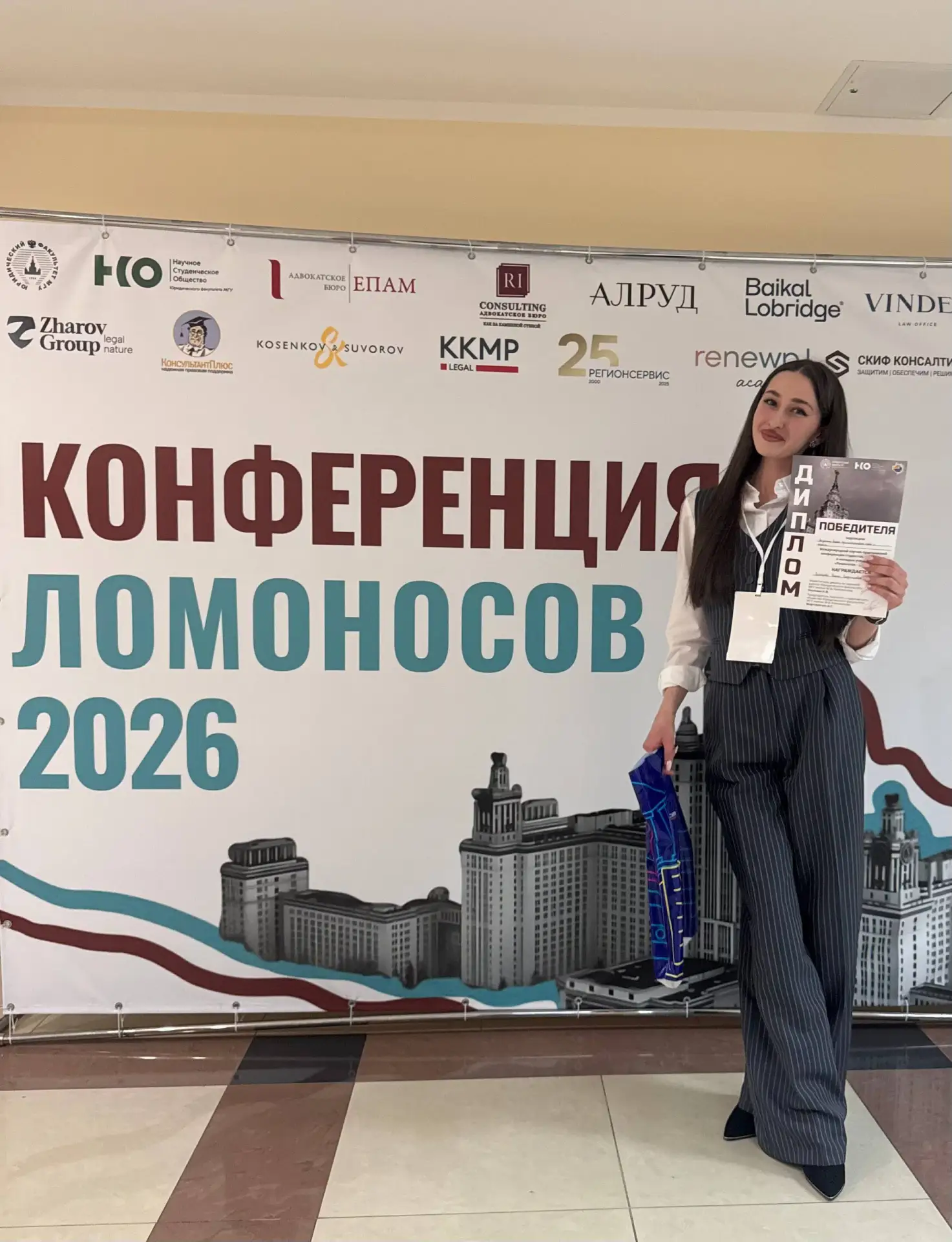 ⭐️ Курсант института одержал победу на Международном молодежном научном форуме «Ломоносов»  🗓 В пери