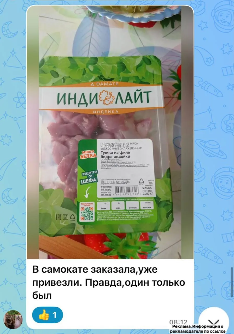 В нашем чате пишут, что в Самокате взяли