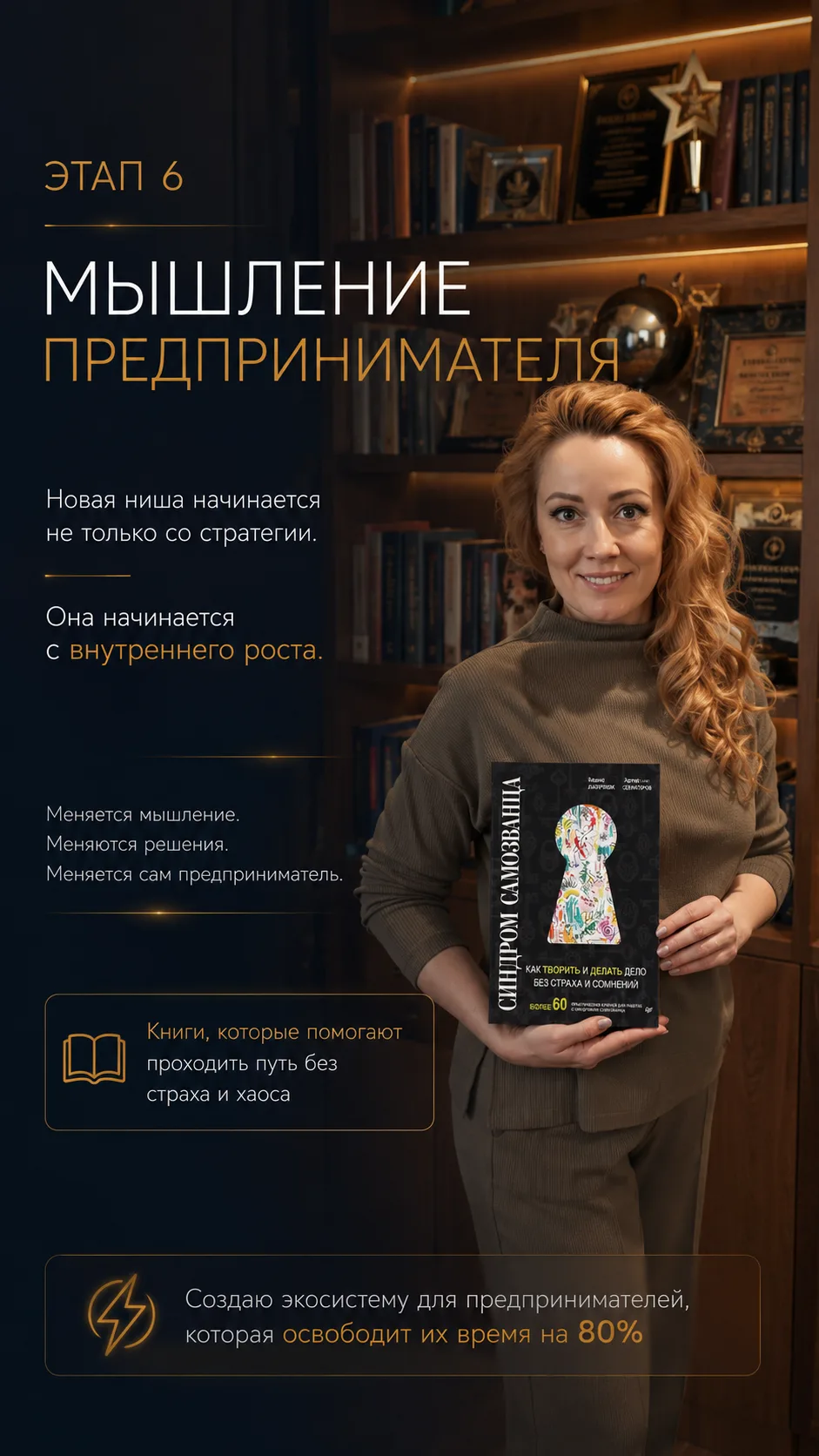 Перед запуском новой ниши многие думают только о:
❌ стратегии
❌ маркетинге
❌ продажах
❌ инструментах