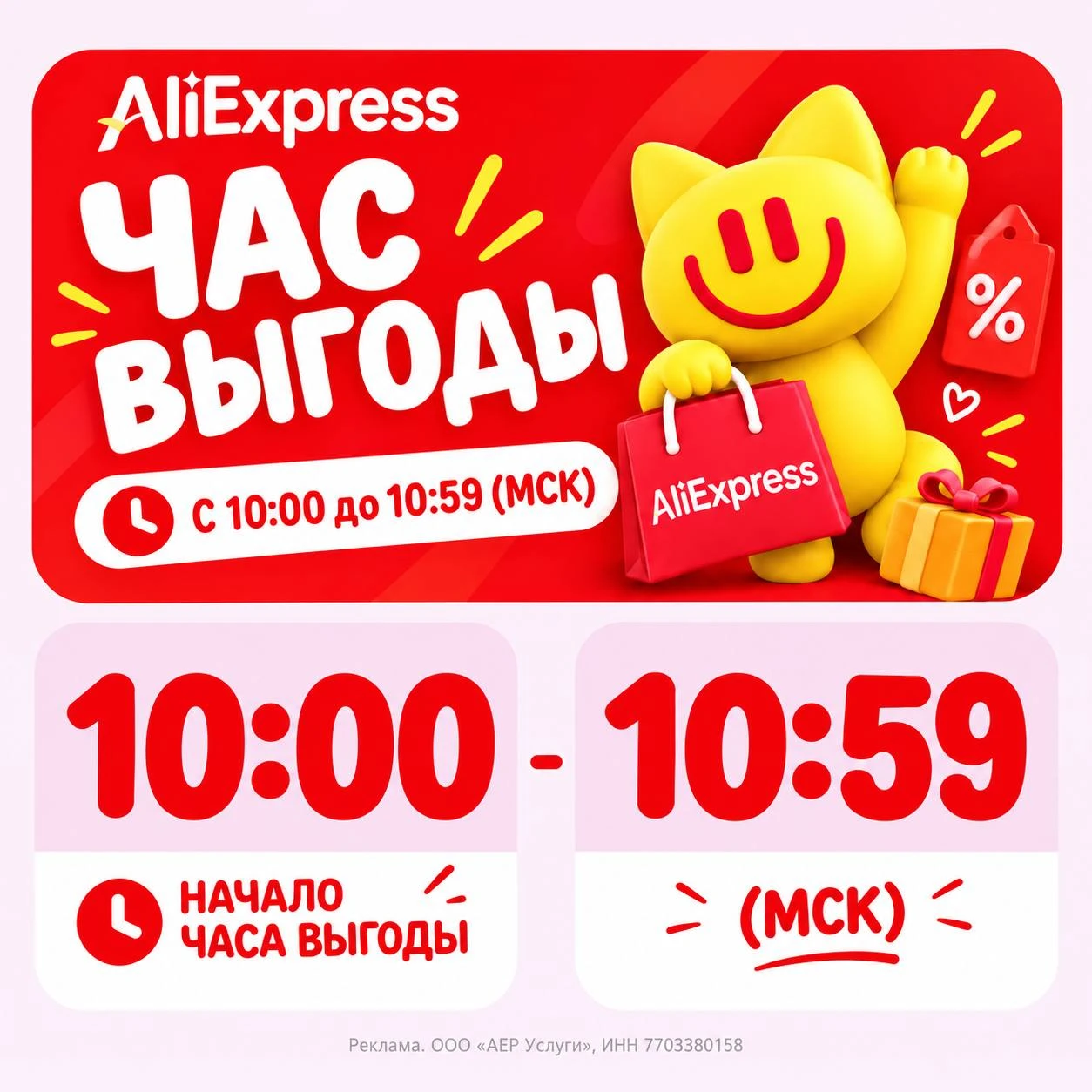 ⏰ ЧАС ВЫГОДЫ УЖЕ ИДЕТ ⏰
