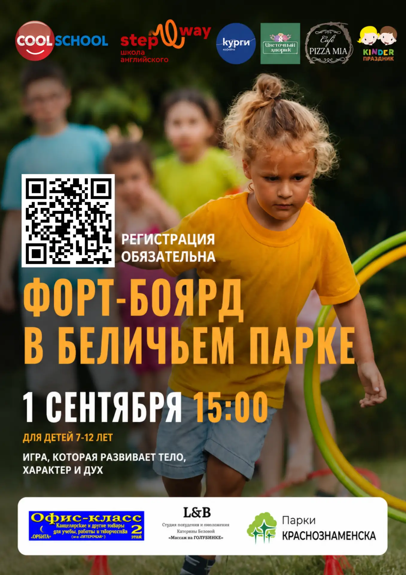 Дорогие наши ученики и родители поздравляем вас с 1 сентября! 📚✨