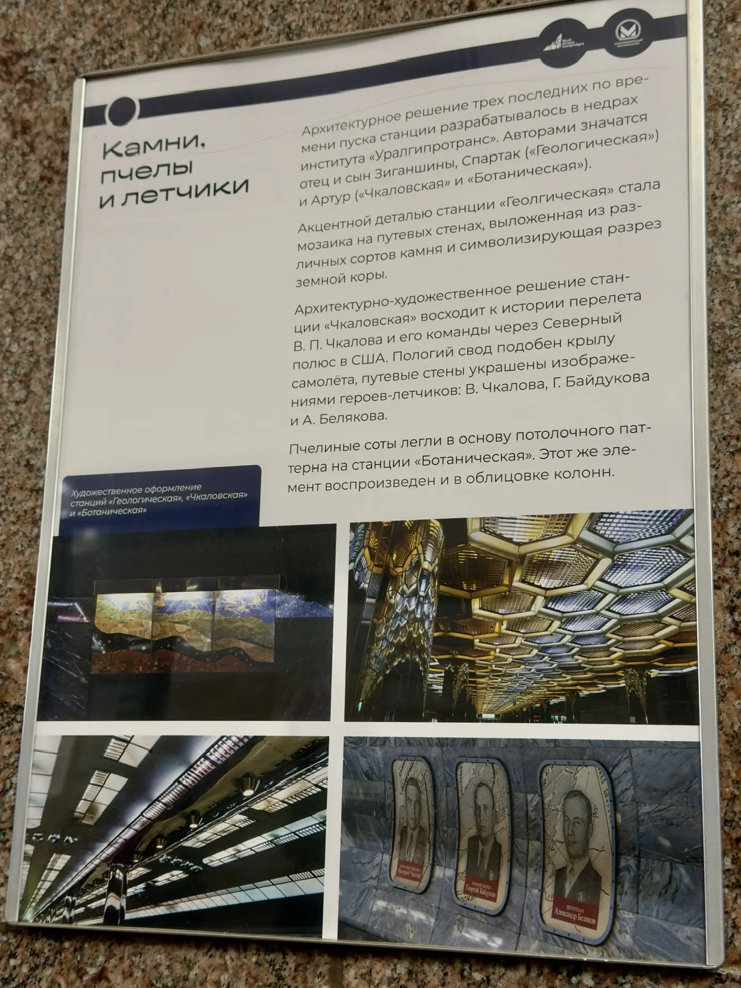 ОСТОРОЖНО, ДВЕРИ ОТКРЫВАЮТСЯ! 🚇  ▪️На станции метро «Площадь 1905 года» открылась выставка «Метро ка