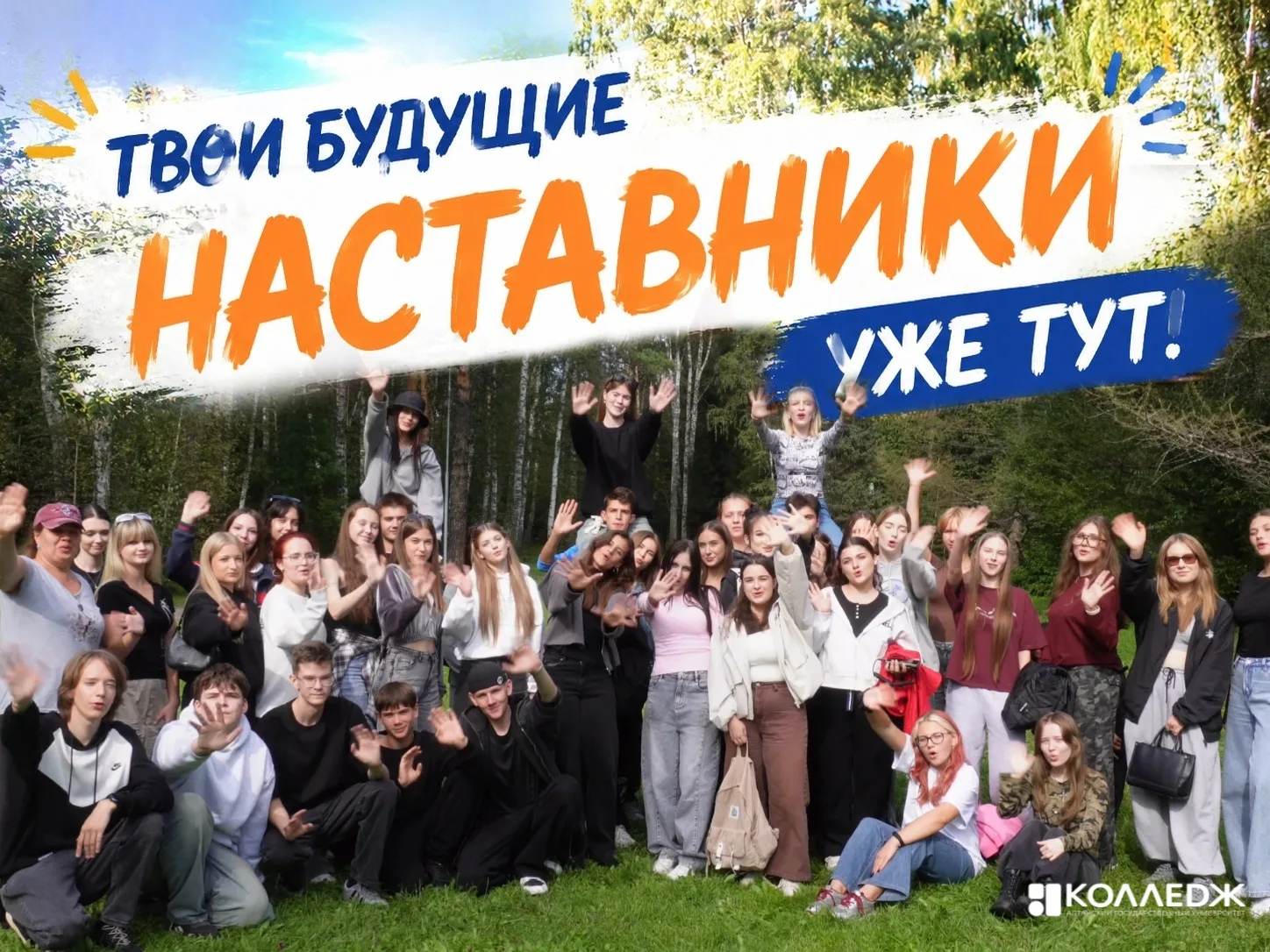 🔥 ОНИ УЖЕ ГОТОВЫ! ШКОЛА ТЬЮТОРОВ СТАРТОВАЛА! 🔥