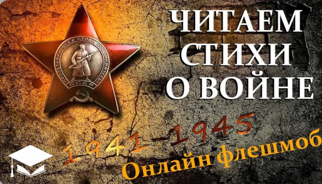 В преддверии великого праздника — Дня Победы — учащиеся нашей школы приняли участие в патриотическом