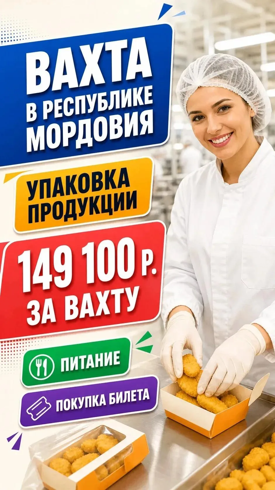 ВАХТА!