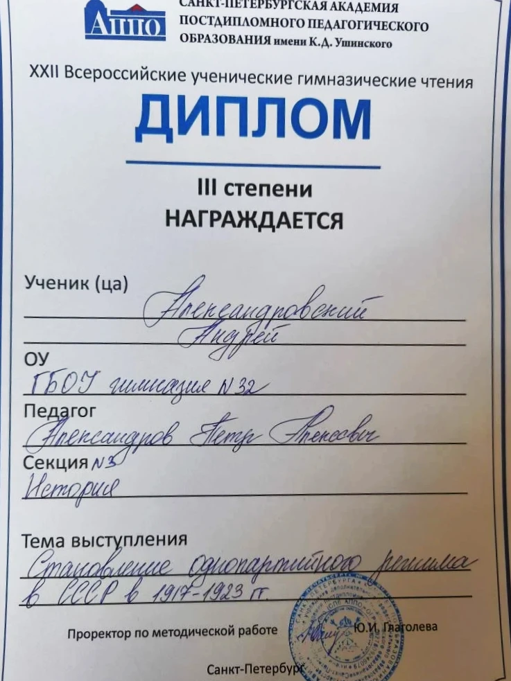 30 марта 2026 года состоялись масштабные XXII Всероссийские гимназические ученические чтения «Конфер