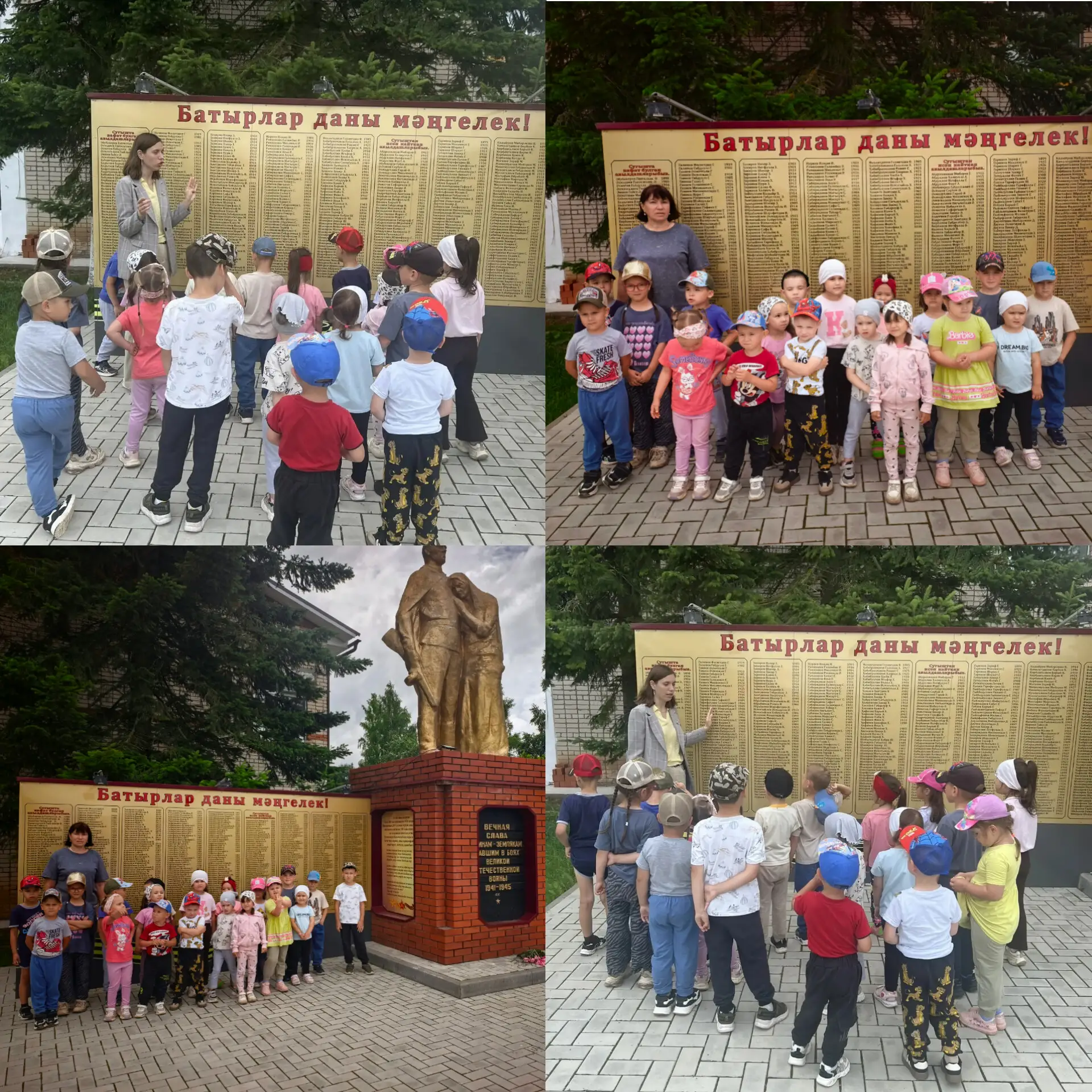 Кайгы һәм хәтер көне,балалар белән һәйкәл янына ,батырларыбызны искә алырга бардык.