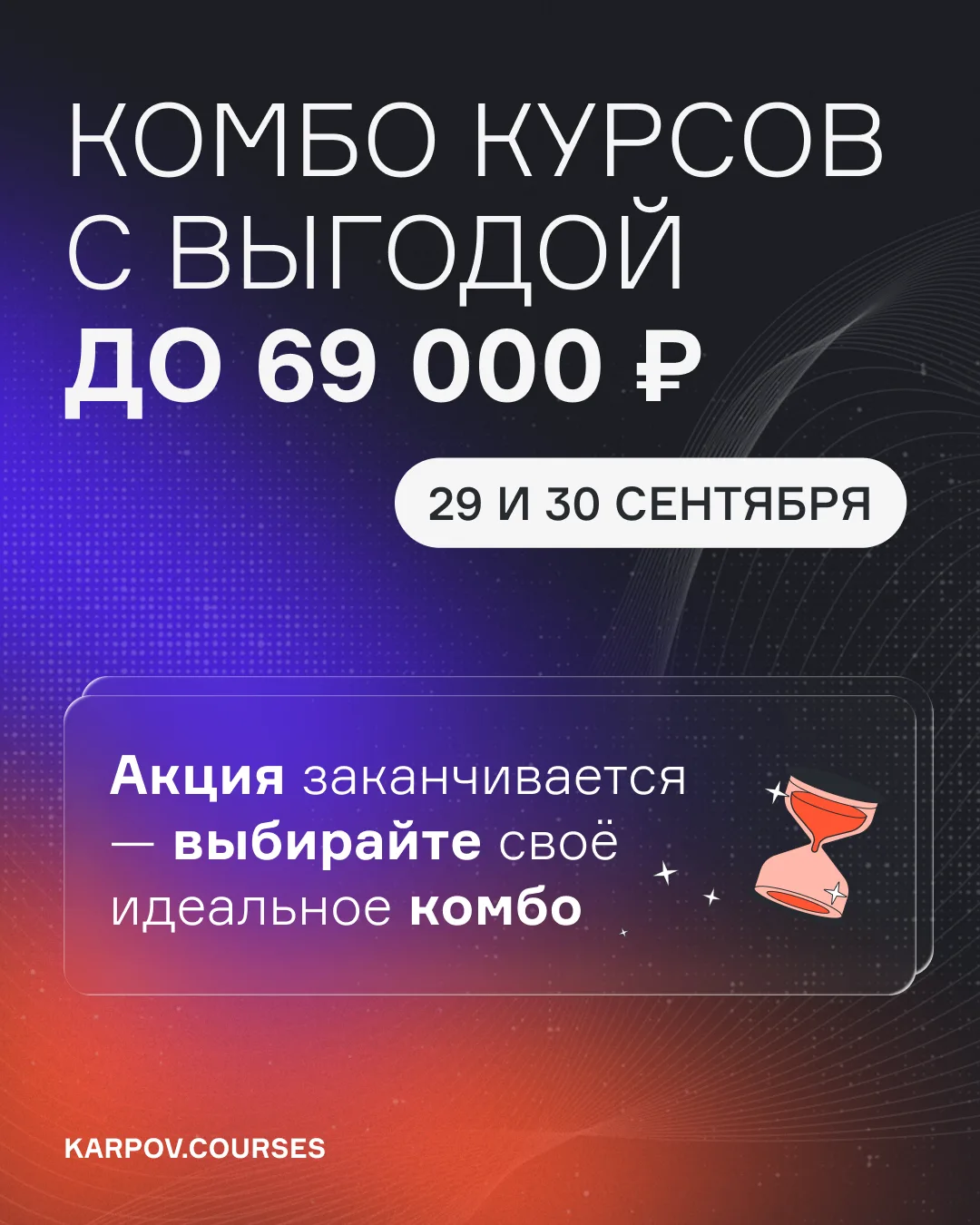 Уже выбрали свое идеальное комбо?